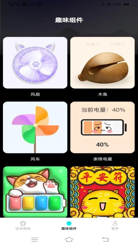 光圆免费多多壁纸app图3