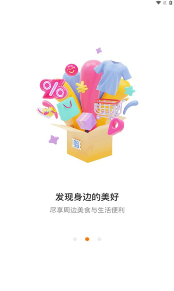 众联智家app图2