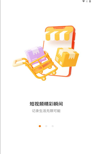 众联智家app图3