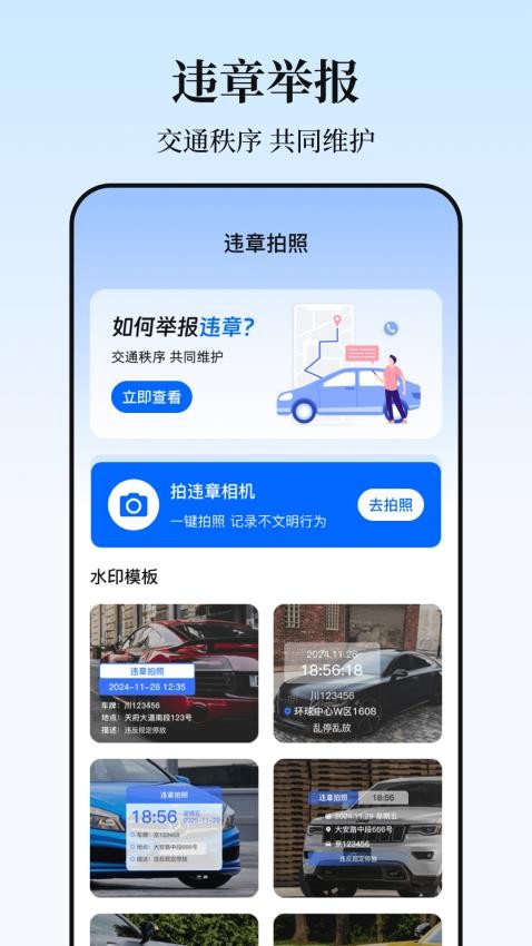 实时高速路况查询软件手机版?2: