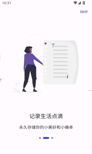 TagMina笔记软件下载?3: