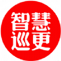 智慧巡更app官方下载 v1.0.3_241231