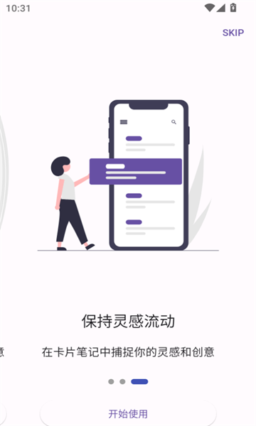 TagMina笔记软件下载?1: