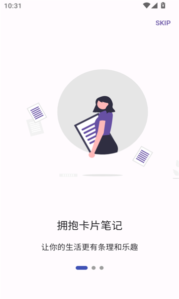 TagMina笔记软件下载?2: