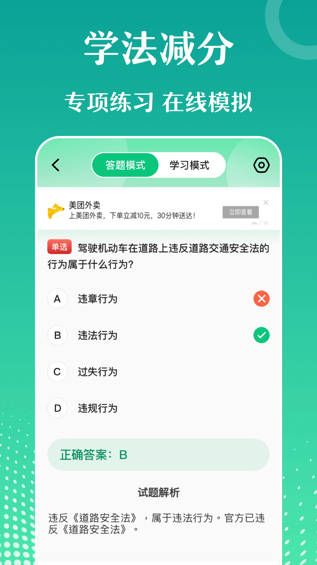 违章知识查询宝典安卓版下载?1:
