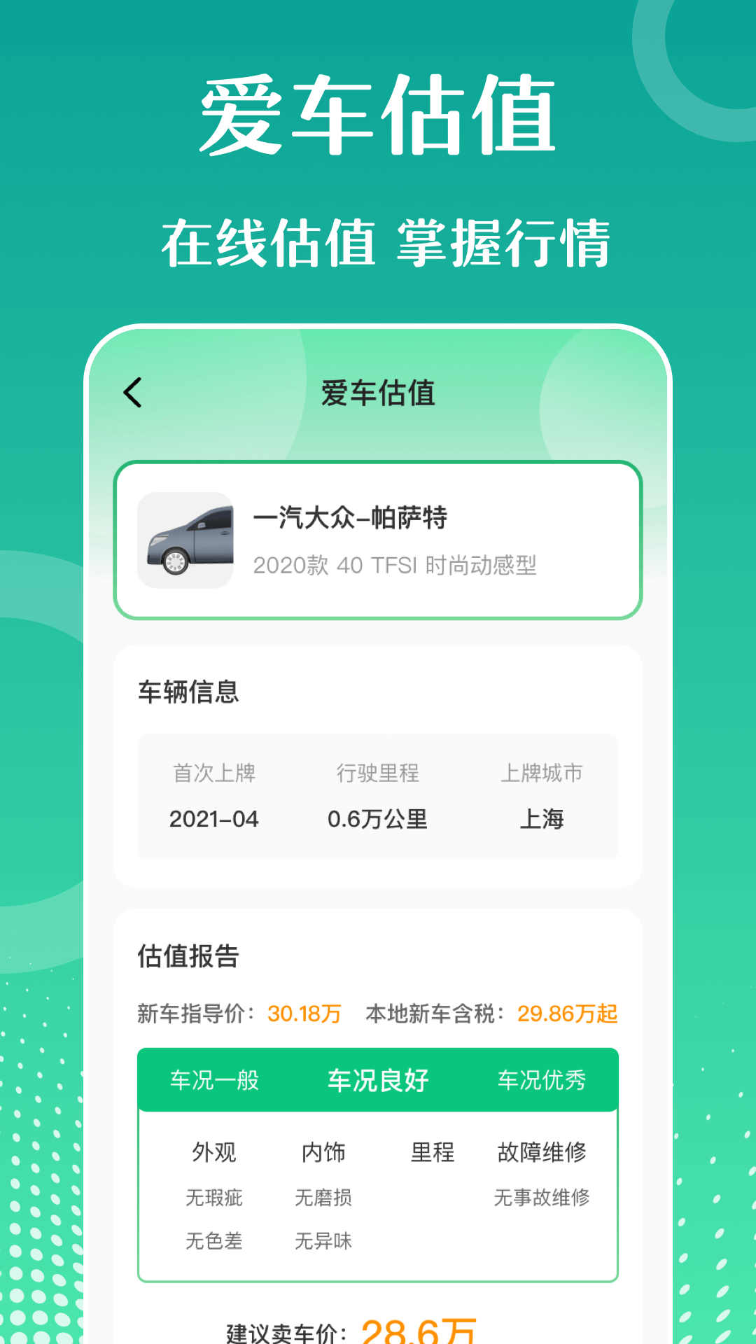 违章知识查询宝典安卓版下载?2: