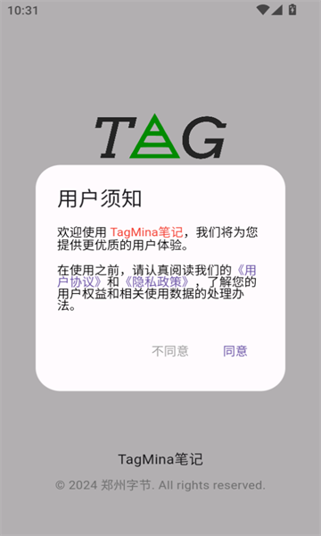 TagMina笔记软件下载图片1