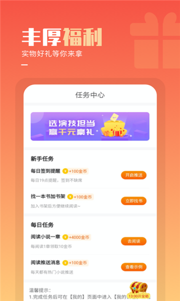 奇鼠免费小说软件安卓下载?1: