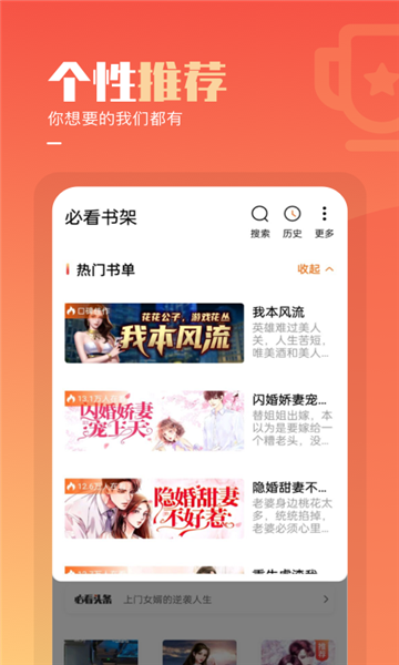 奇鼠免费小说软件安卓下载?3: