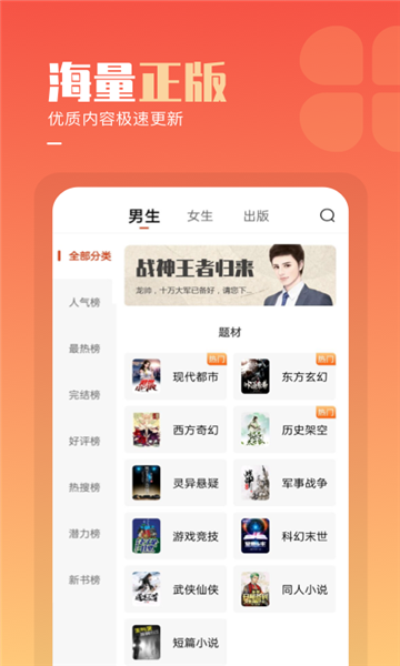 奇鼠免费小说软件安卓下载?2: