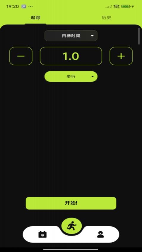 活力计步器app手机版下载?1: