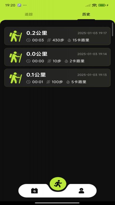 活力计步器app手机版下载?3: