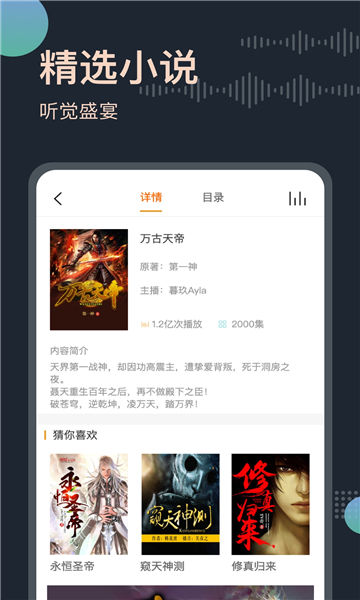轻云听书软件免费版下载?1: