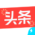 今日头条极速版