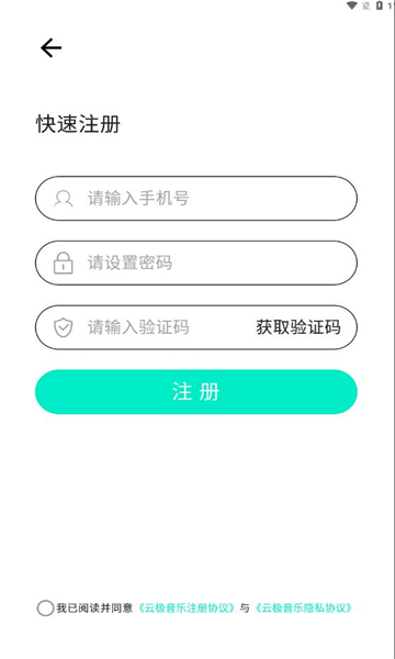 云极音乐app下载最新版?3: