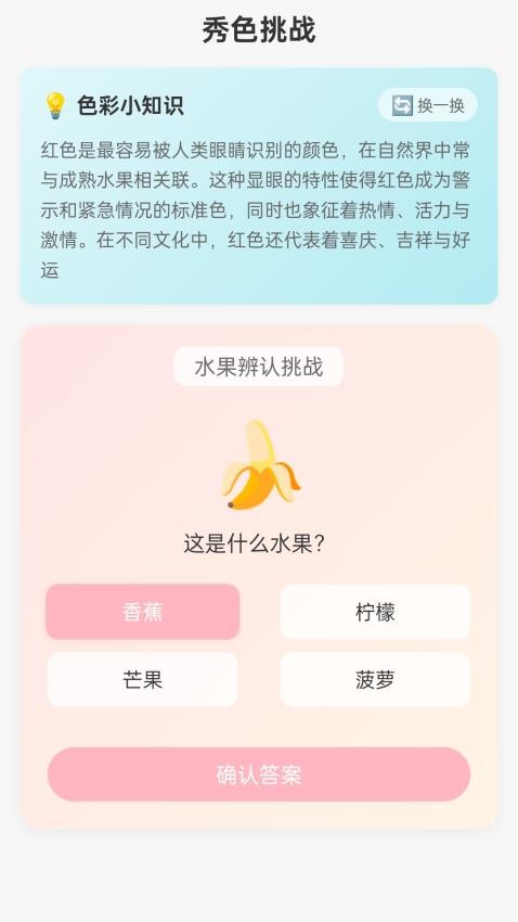 秀色汇聚app下载免费版图片1
