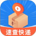 全民快递宝