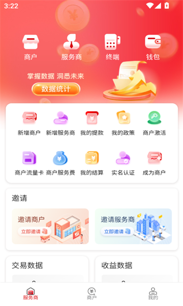 钱途plus app图1