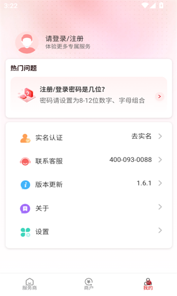 钱途plus app图2