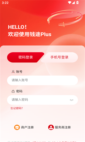 钱途plus app图3