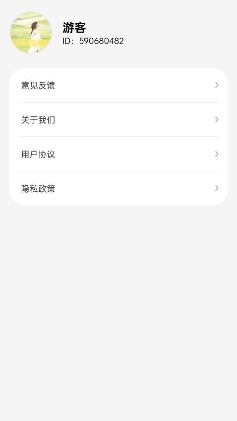 秀色汇聚app下载免费版?1: