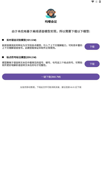 吗喽会议app图2
