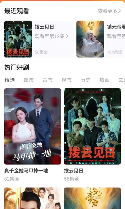 创意剧坊app官方版下载?3: