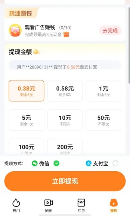 福星点点看短剧软件免费下载?2: