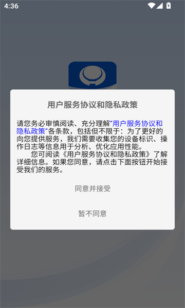 皓月营销app图3