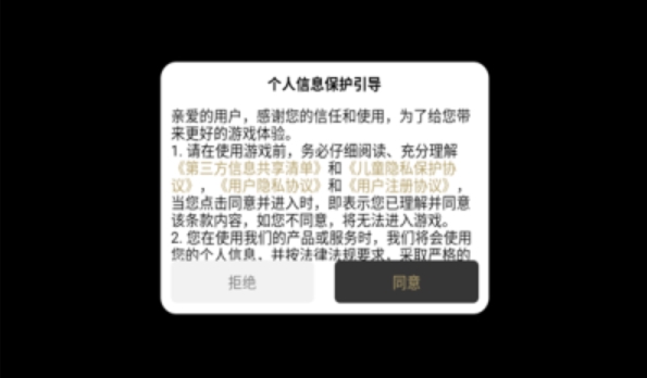 天驱传世官方版图1