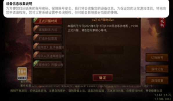 天驱传世官方版图3