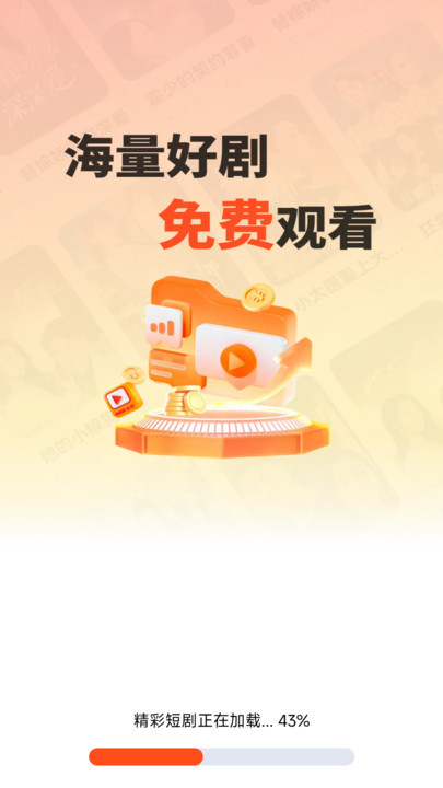 免费好剧之家手机版app下载?1: