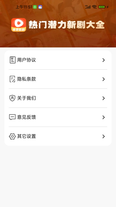 免费好剧之家手机版app下载?2: