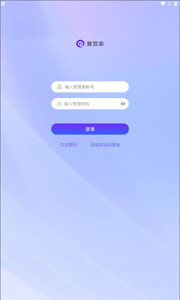 慧营家app图1