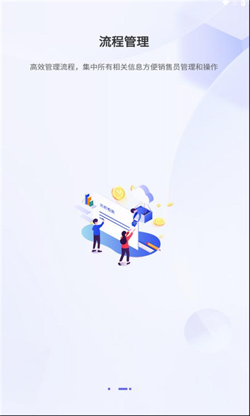 慧营家app图2
