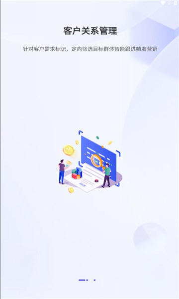 慧营家app图3