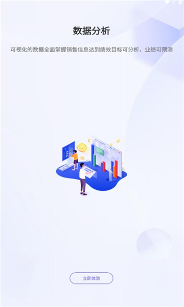 慧营家app官方下载图片1