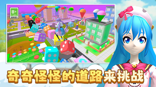 青春跑酷挑战安卓版图3