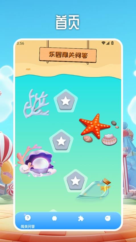 444游戏乐园安卓版app下载?1: