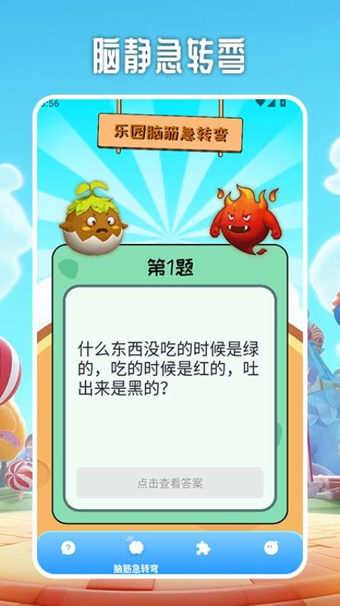 444游戏乐园安卓版app下载?3: