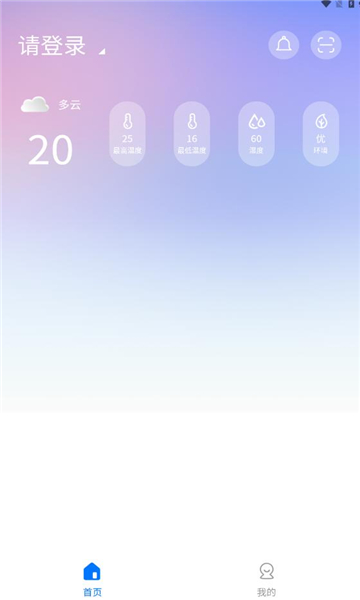 海口中交云享app图2