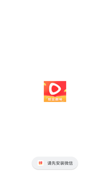 拾金剧场免费版app下载?1: