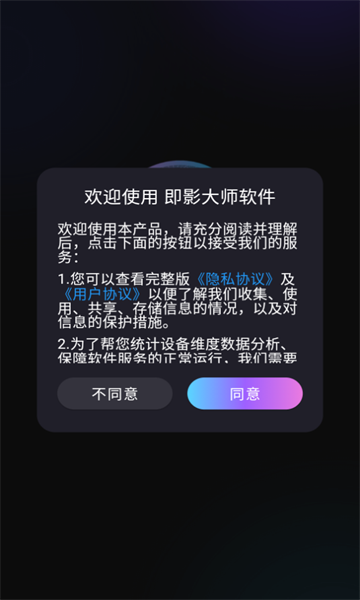 即影大师app手机版下载?1: