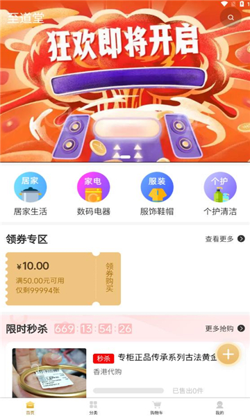 至道堂app图2