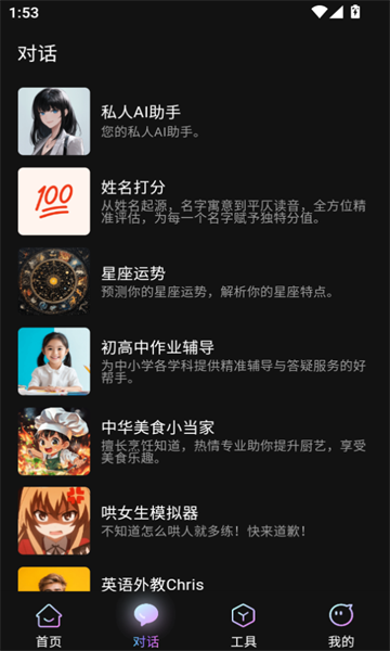 即影大师app手机版下载?3: