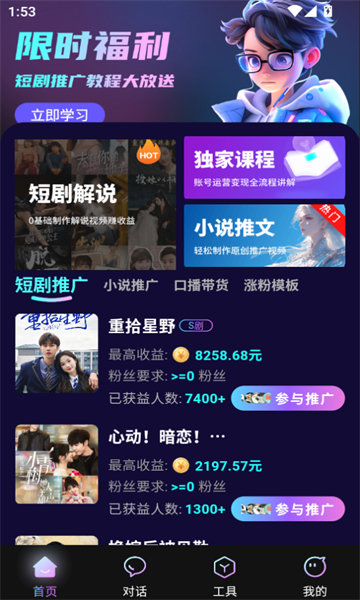 即影大师app手机版下载图片1
