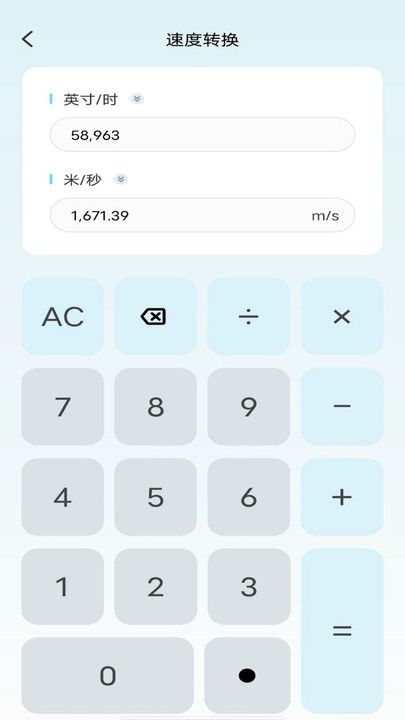 万能全智能计算软件最新版?2: