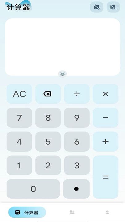 万能全智能计算软件最新版?3: