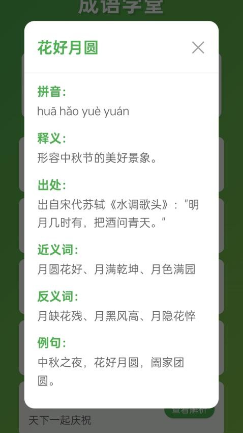 榜眼学堂app安卓下载图片1