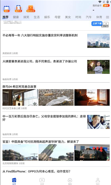 桃子刷刷短视频下载?1: